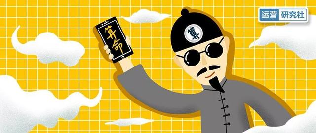 网络@￥花式“割韭菜”，占卜10分钟收入60万