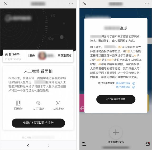 网络@￥花式“割韭菜”，占卜10分钟收入60万