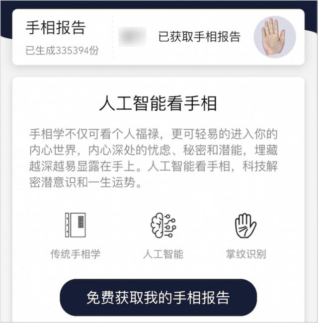 网络@￥花式“割韭菜”，占卜10分钟收入60万
