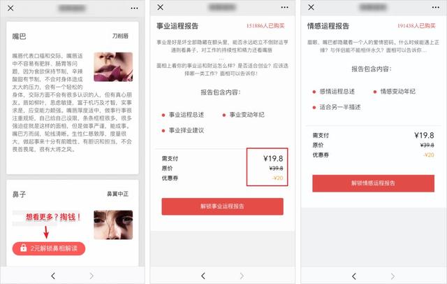 网络@￥花式“割韭菜”，占卜10分钟收入60万