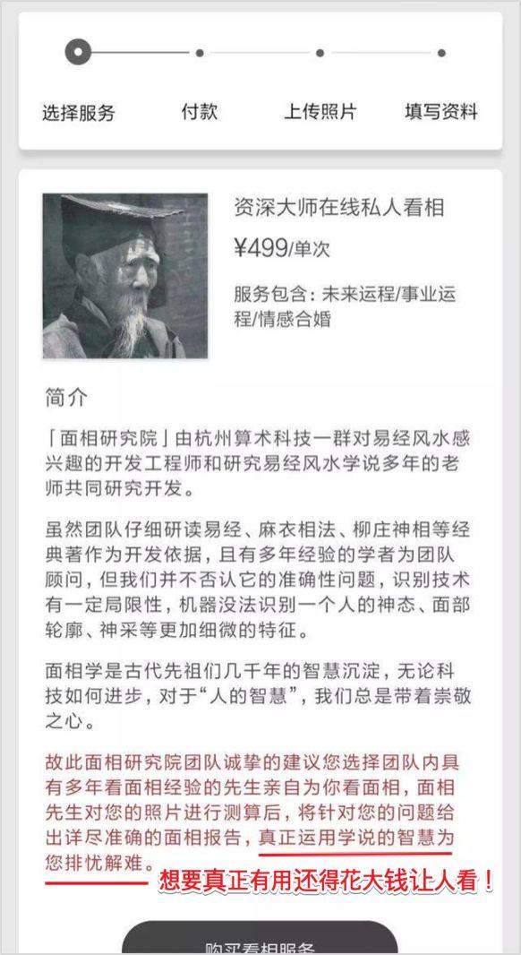 网络@￥花式“割韭菜”，占卜10分钟收入60万