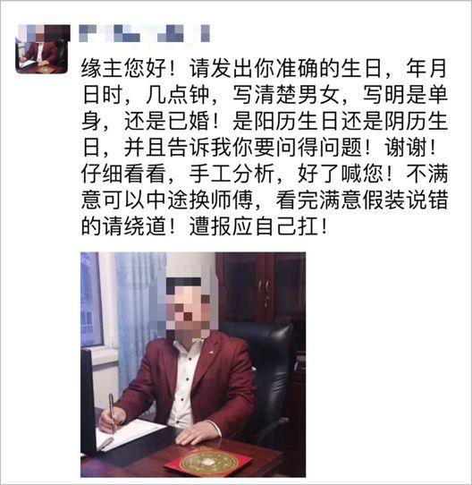 网络@￥花式“割韭菜”，占卜10分钟收入60万