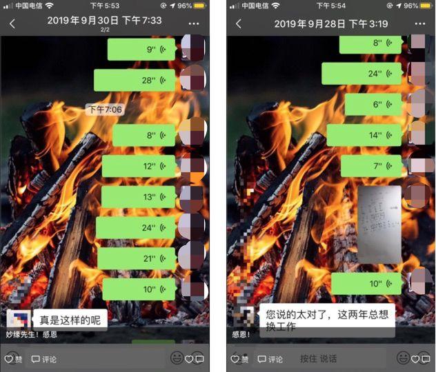 网络@￥花式“割韭菜”，占卜10分钟收入60万