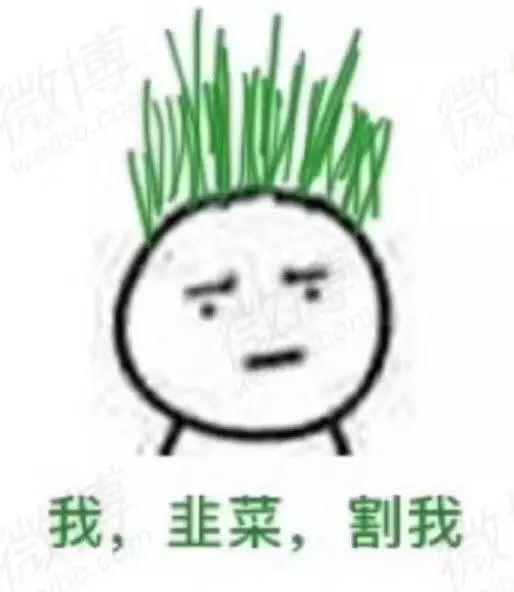 网络@￥花式“割韭菜”，占卜10分钟收入60万