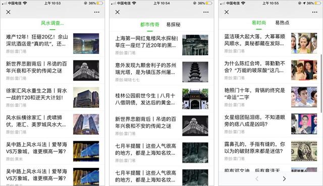 网络@￥花式“割韭菜”，占卜10分钟收入60万