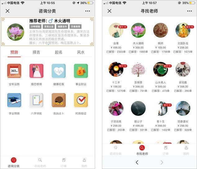 网络@￥花式“割韭菜”，占卜10分钟收入60万