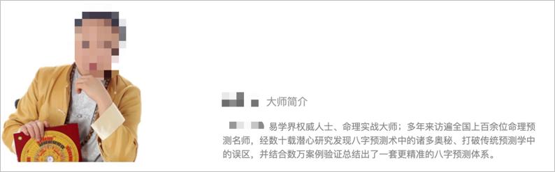 网络@￥花式“割韭菜”，占卜10分钟收入60万