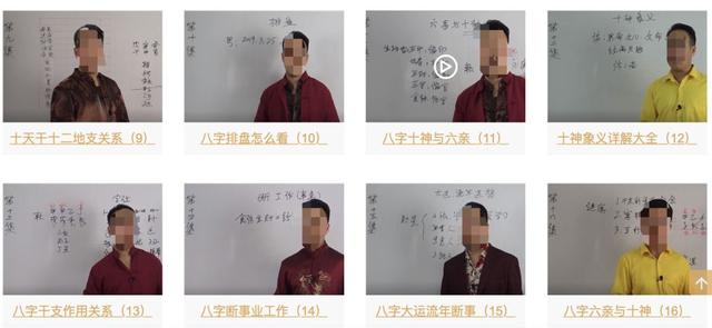 网络@￥花式“割韭菜”，占卜10分钟收入60万