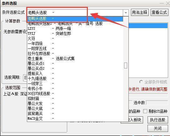 股票出现“仙人指路”形态，说明主力正在强势洗盘，拿错了也要死拿不放，股价或将喷发式上涨