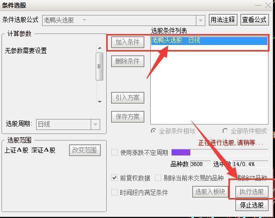股票出现“仙人指路”形态，说明主力正在强势洗盘，拿错了也要死拿不放，股价或将喷发式上涨