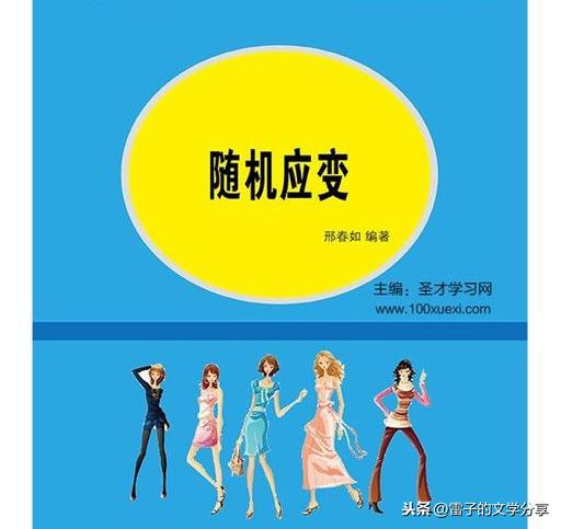 《易经》的日常用法