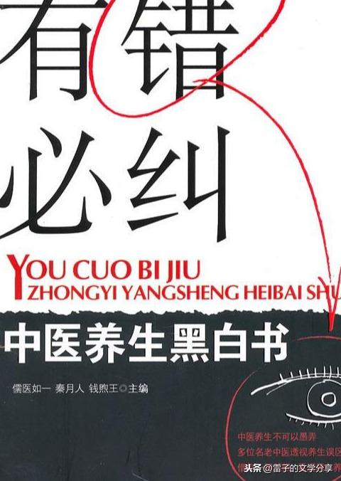 《易经》的日常用法