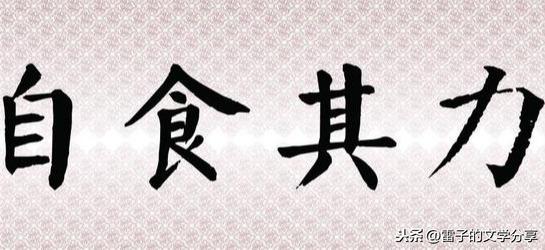 《易经》的日常用法