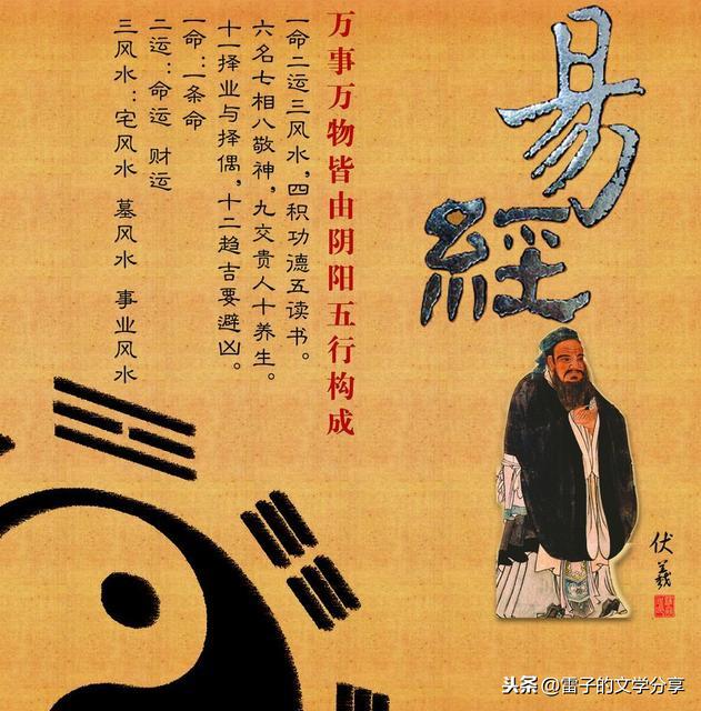 《易经》的日常用法