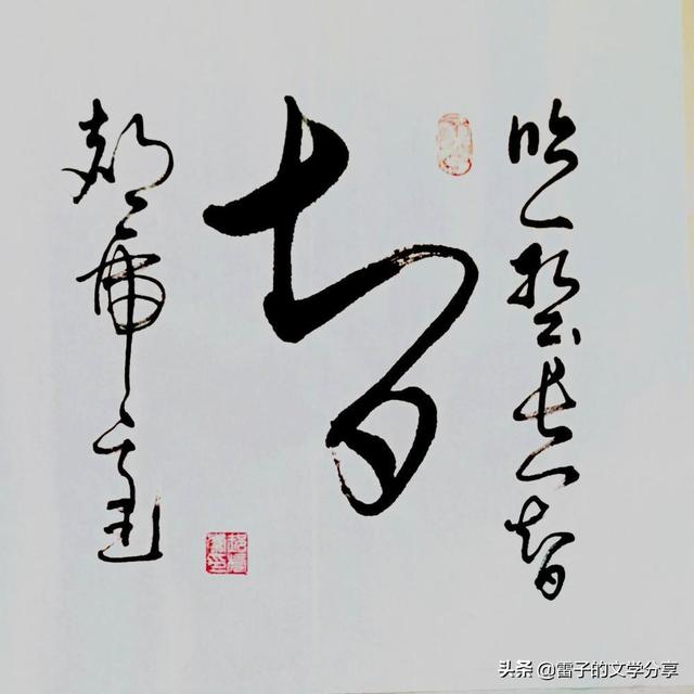 《易经》的日常用法