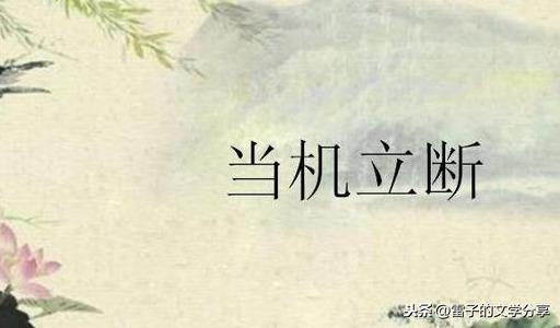 《易经》的日常用法