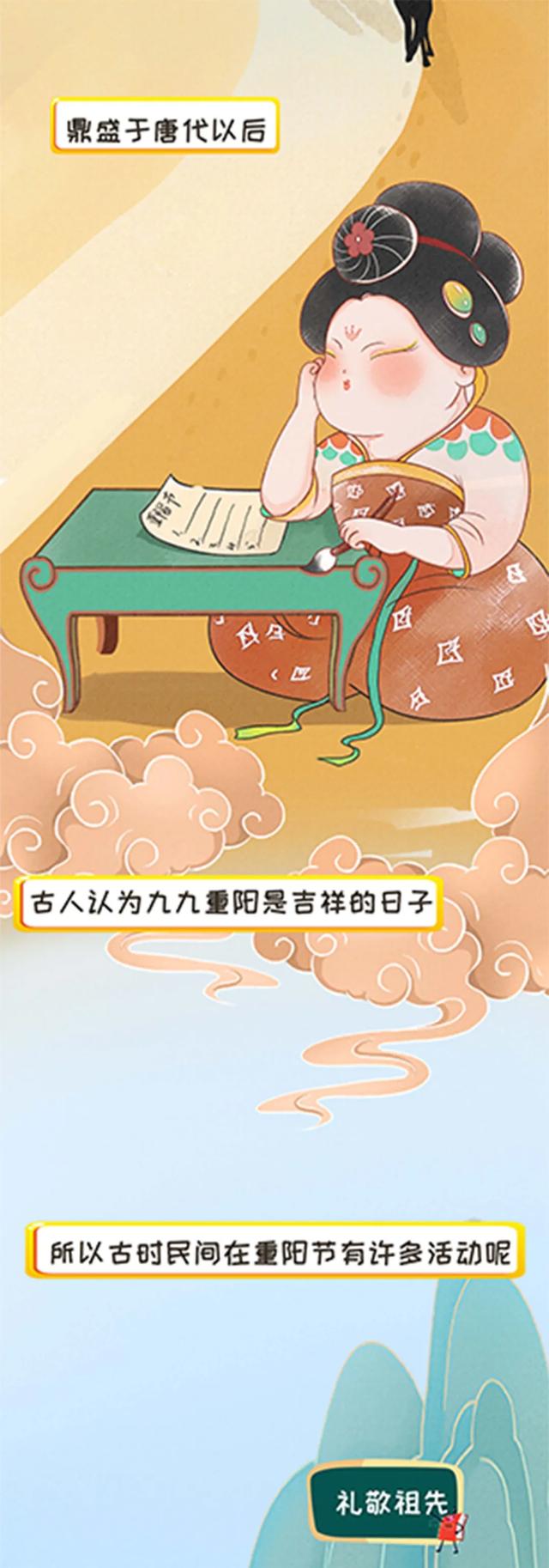 重阳节为啥是九月初九？为啥要登高和敬老？这是一个有趣的故事…