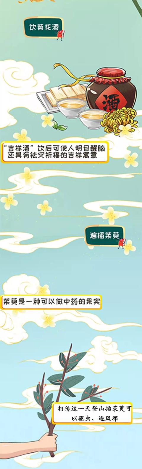重阳节为啥是九月初九？为啥要登高和敬老？这是一个有趣的故事…