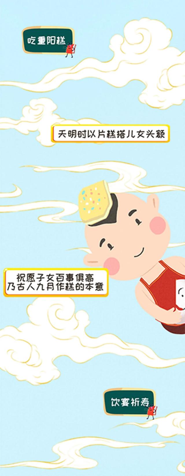 重阳节为啥是九月初九？为啥要登高和敬老？这是一个有趣的故事…