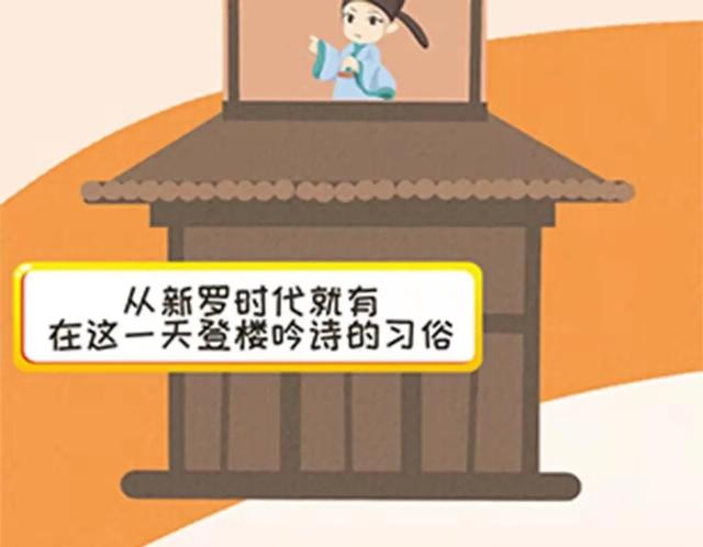 重阳节为啥是九月初九？为啥要登高和敬老？这是一个有趣的故事…