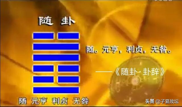 从成语“七上八下”谈起，试解古代著名筮例