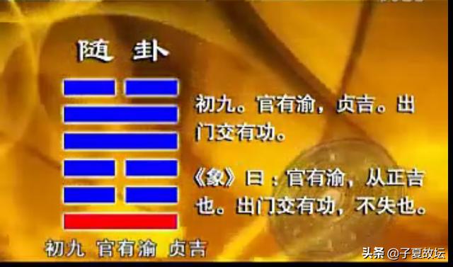 从成语“七上八下”谈起，试解古代著名筮例