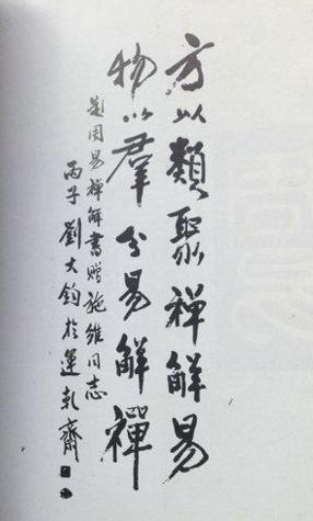 易经中方位 李长者赋予全新的意义