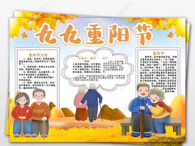 为啥九月初九是“重阳节”？传统节日中的数字密码，拿去讲给孩子