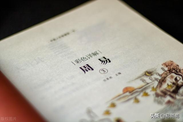 《易经》解读：《无妄》卦：顺其自然戒妄动