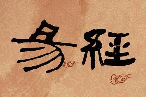 《易经》算出生命周期：人到中年需要“知天命”，注意这2个岁数