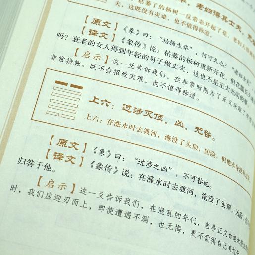 《易经》算出生命周期：人到中年需要“知天命”，注意这2个岁数