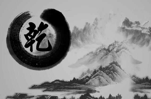 《易经》的“元亨利贞”是什么意思？