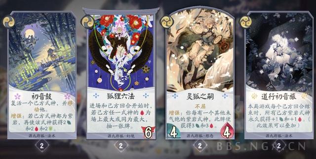 阴阳师百闻牌：测试服关服前的新卡评分
