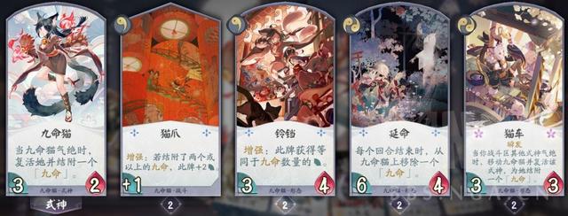阴阳师百闻牌：测试服关服前的新卡评分