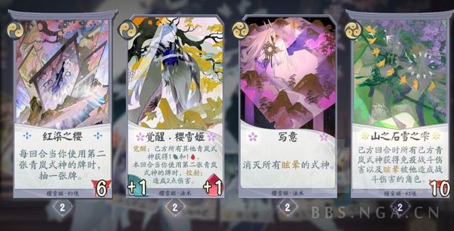 阴阳师百闻牌：测试服关服前的新卡评分