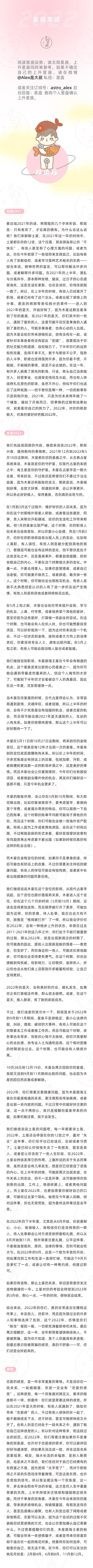 （年运）Alex 12星座2022年年度运势