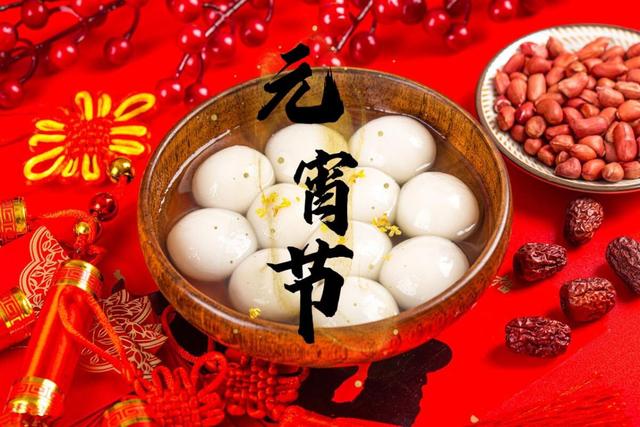 正月十五元宵节,记住传统“1吃2拜3不碰4要做”,为家人祈福安康