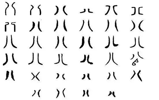 “四”原意是鼻涕、“七”原意是分割，祖先造的数字，真不一般