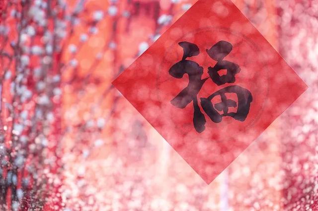夜读 | 一元复始，万象更新