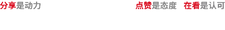 夜读 | 一元复始，万象更新