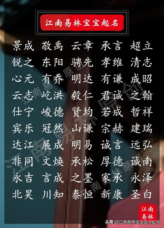 200个国学男孩名：路在脚下，志在心中，寓意宝宝自信坚强