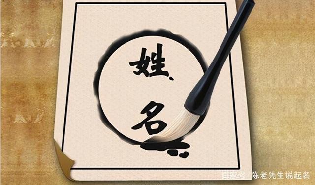 易经与起名的关系