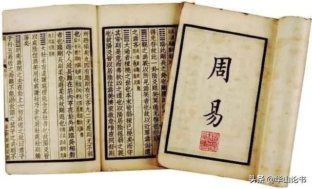 万事如意有讲究！六六顺还是五五吉祥 五经之首《周易》文化有解释