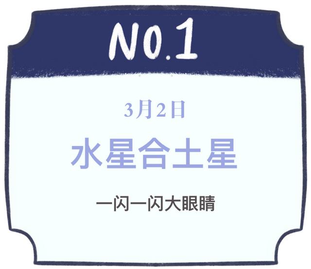 金星​合​水星、银河拱门……惊蛰节气天象看点在此！