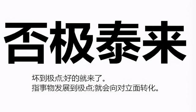 学易浅识（五）——帮你理清《周易》的结构