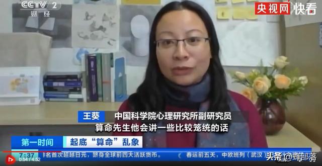 央视曝网络@￥骗局，遮羞布被揭，神棍们不淡定了，天气预报躺枪