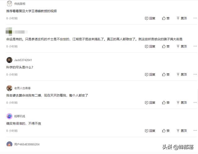央视曝网络@￥骗局，遮羞布被揭，神棍们不淡定了，天气预报躺枪