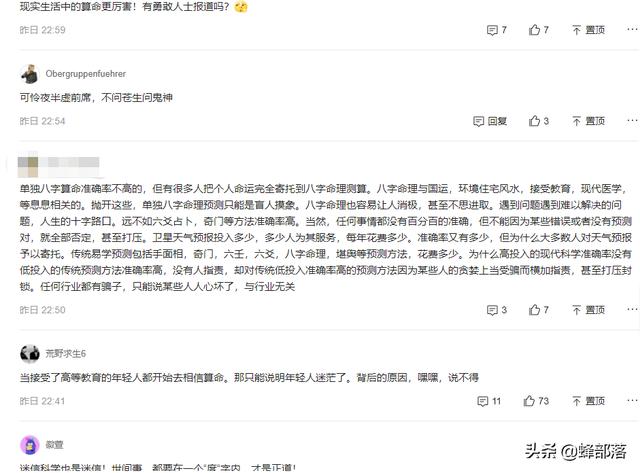 央视曝网络@￥骗局，遮羞布被揭，神棍们不淡定了，天气预报躺枪