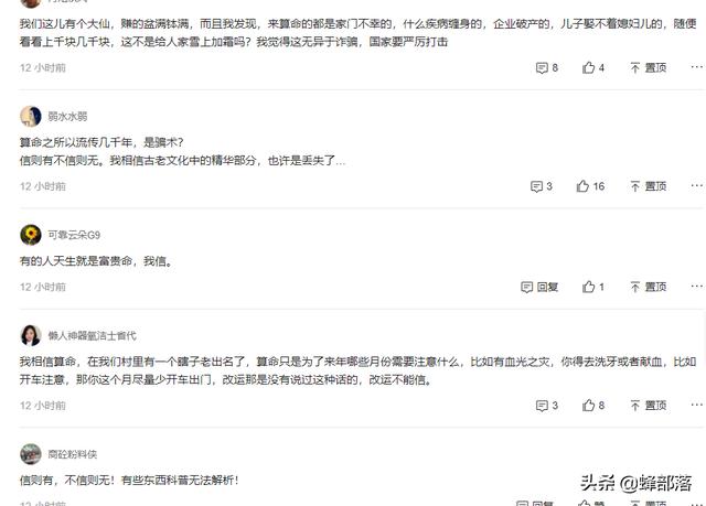 央视曝网络@￥骗局，遮羞布被揭，神棍们不淡定了，天气预报躺枪