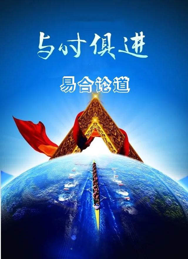 感悟“与时俱进”